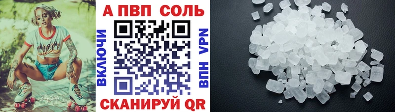 Alpha PVP Crystall  купить наркоту  MEGA   Ногинск 