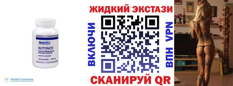 БУТИРАТ GHB  omg ТОР  Ногинск 