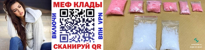 МЕФ мука Ногинск